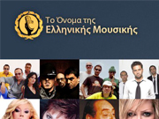 Κατασκευή ιστοσελίδων nameofgreece picture